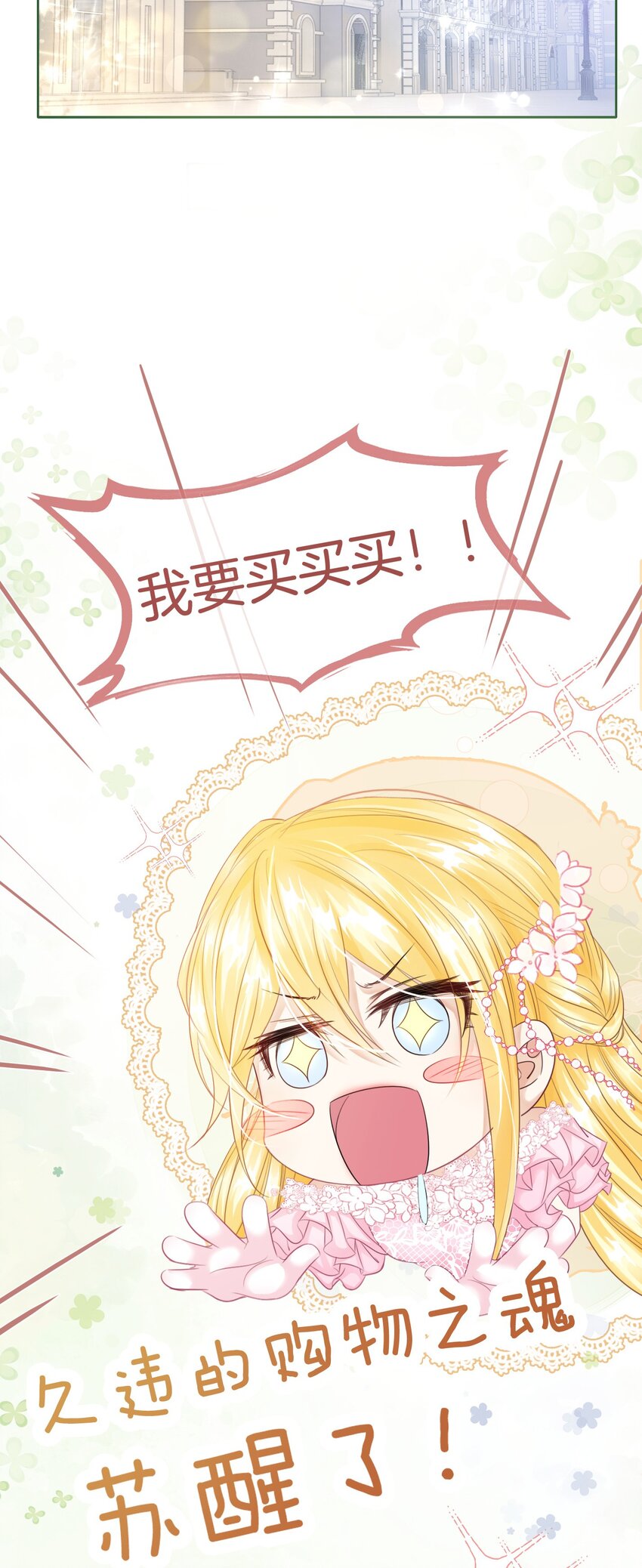 第4话 被初次相遇的帅哥救了！67