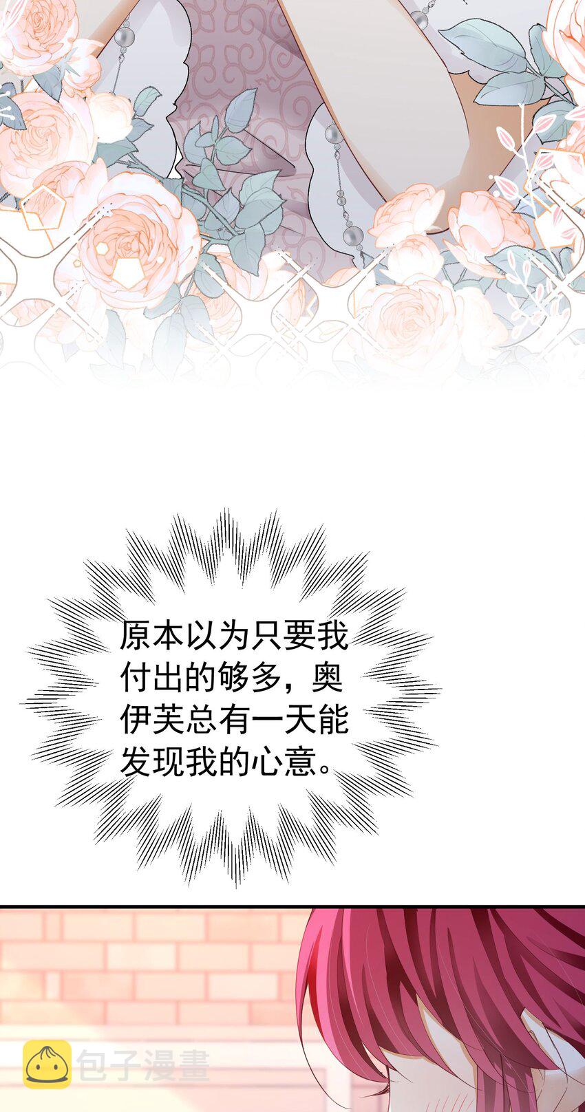 第44话 爱虽迟但到18