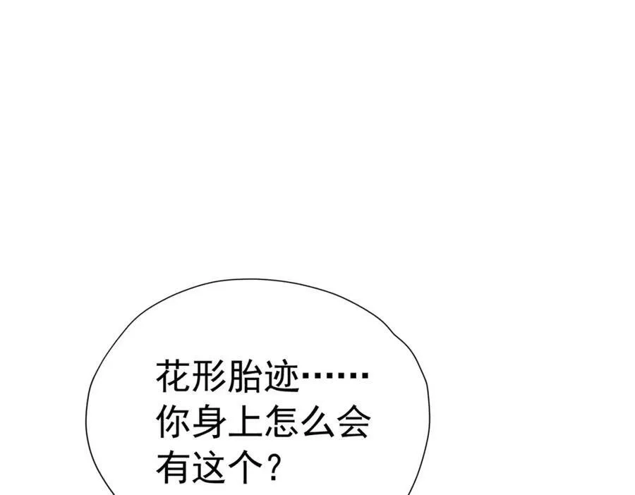 第74话 我要你成为我的人161