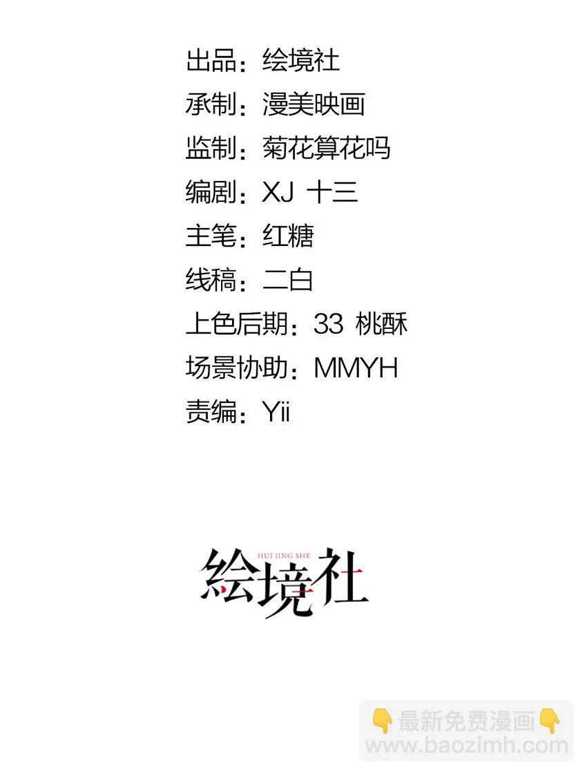 第61话 我已经如此喜欢他了10