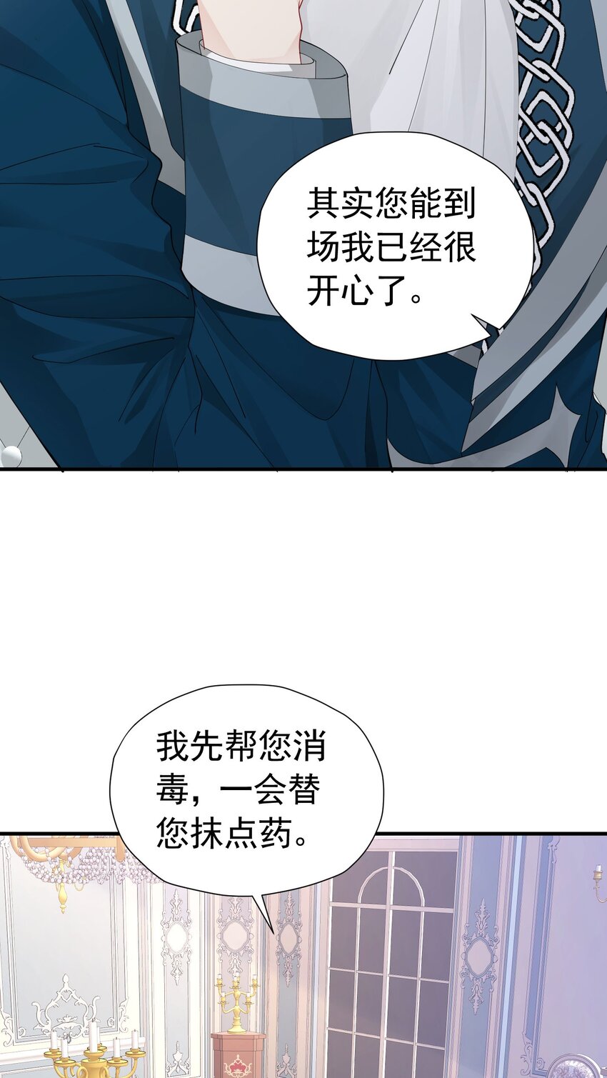 第45话 我要和你结婚42