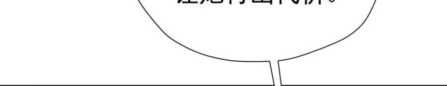 第76话 你会因我而死吗？！142