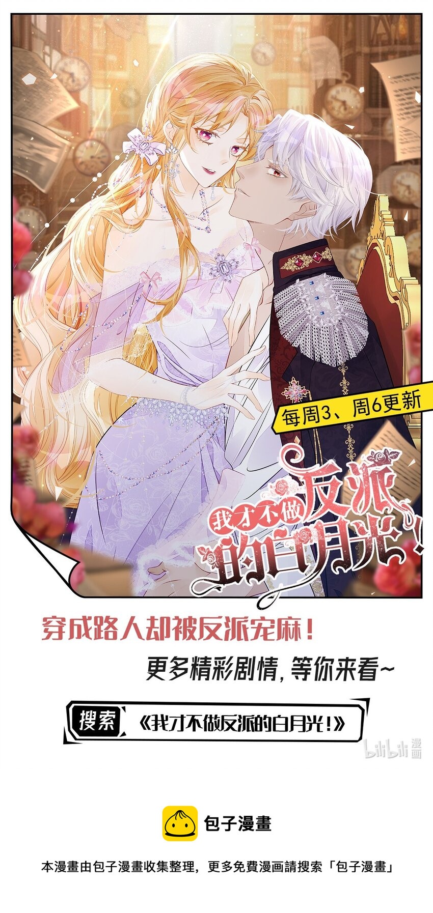 第52话 她最近确实碍眼了些62