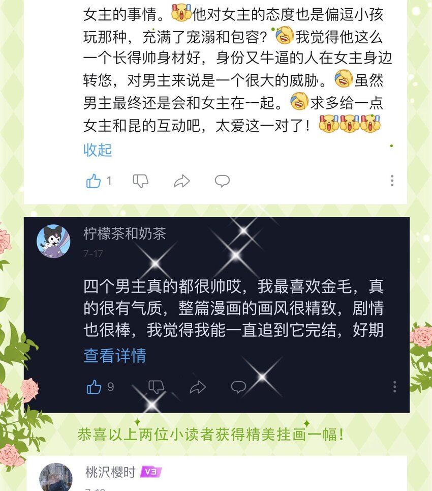 第17话 我想追求你118