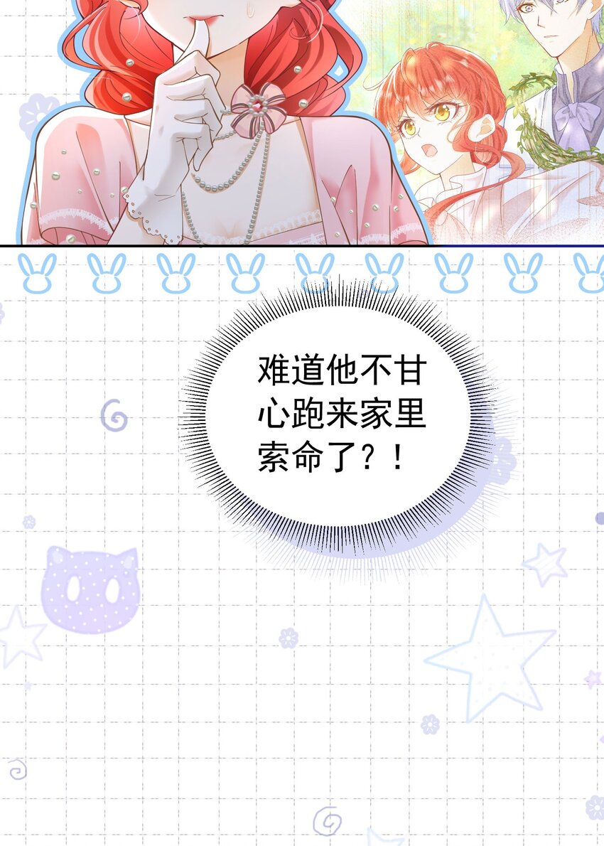 第15话 让你疯狂心动了？12