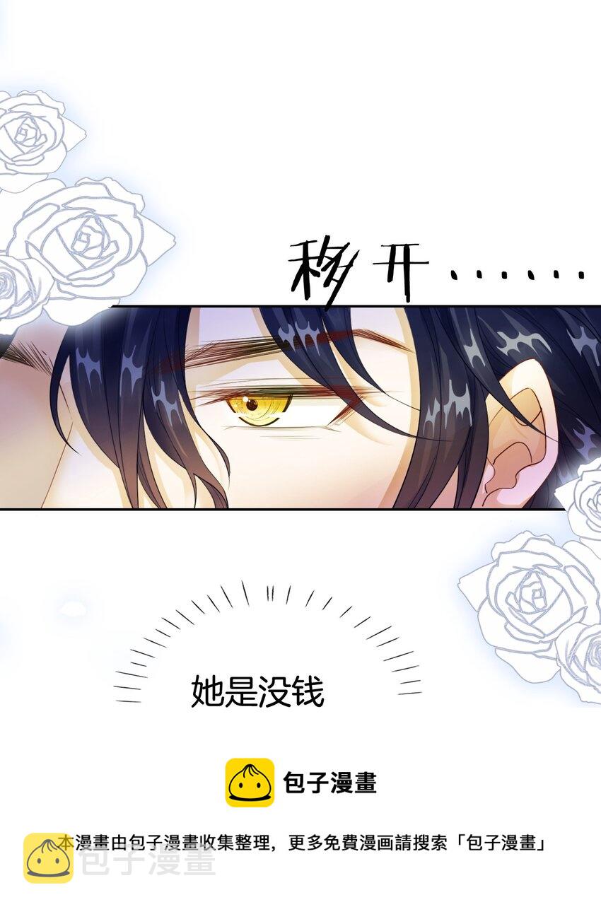 第5话 你不配站在他身边！92