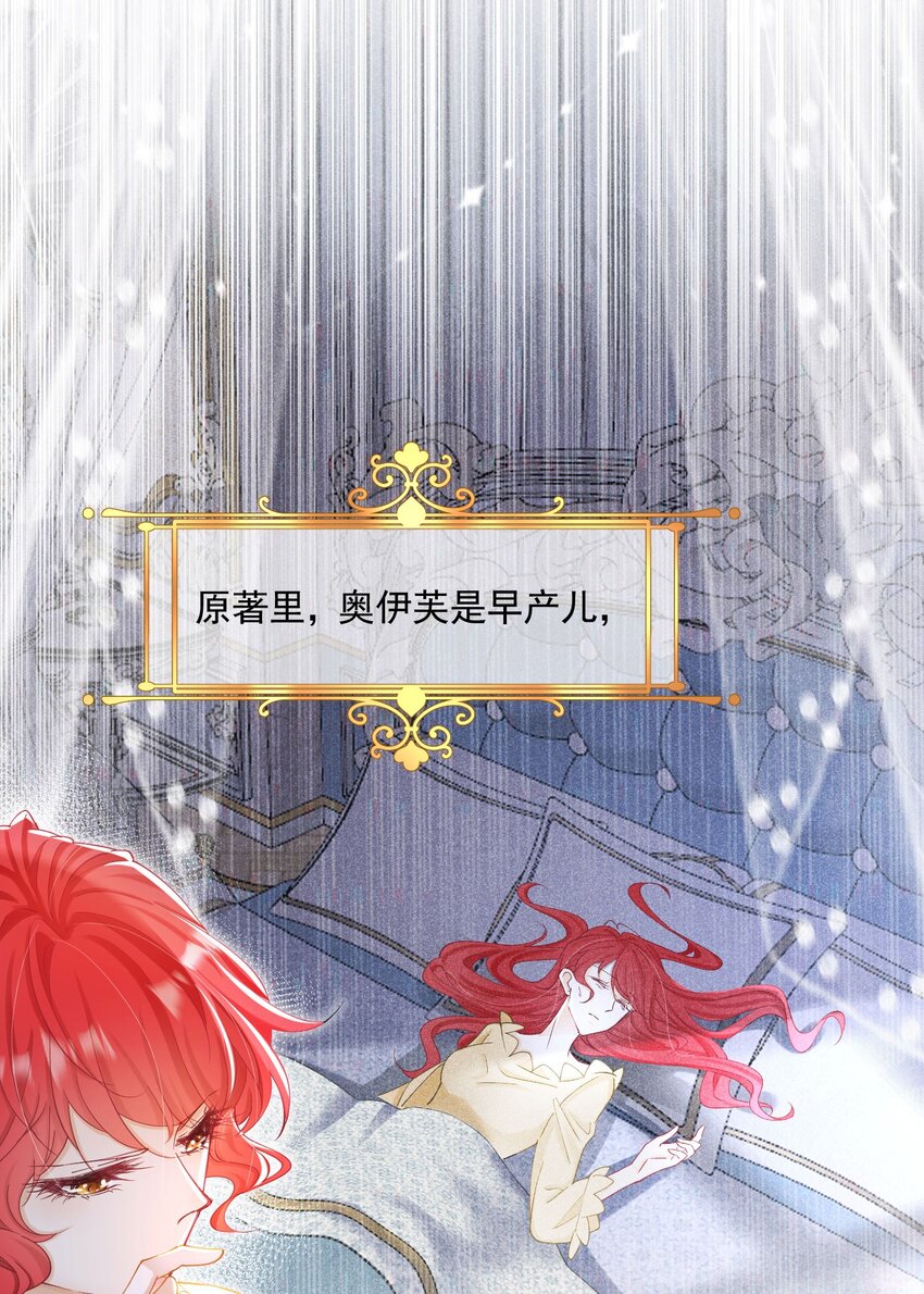 第15话 让你疯狂心动了？24