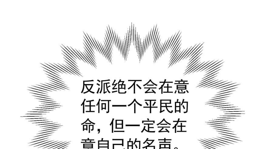 第84话 在我心里她最重要53