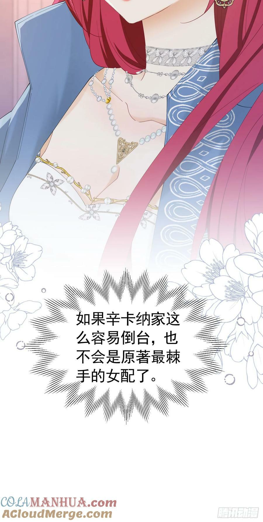 第68话 我想跟你并肩而战33