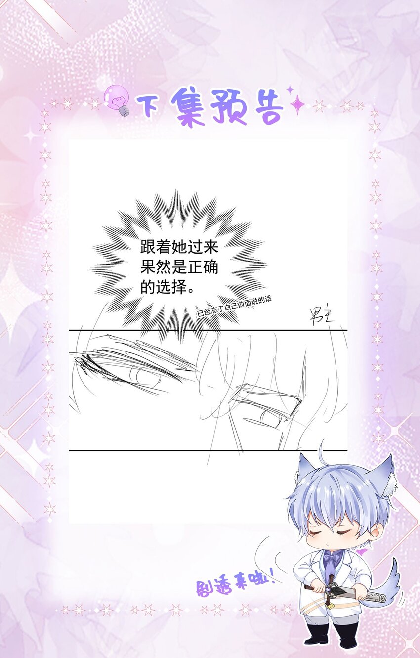 第33话 为了见到她51