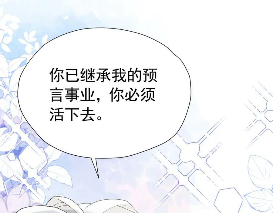 第77话 向你坦白我的全部54