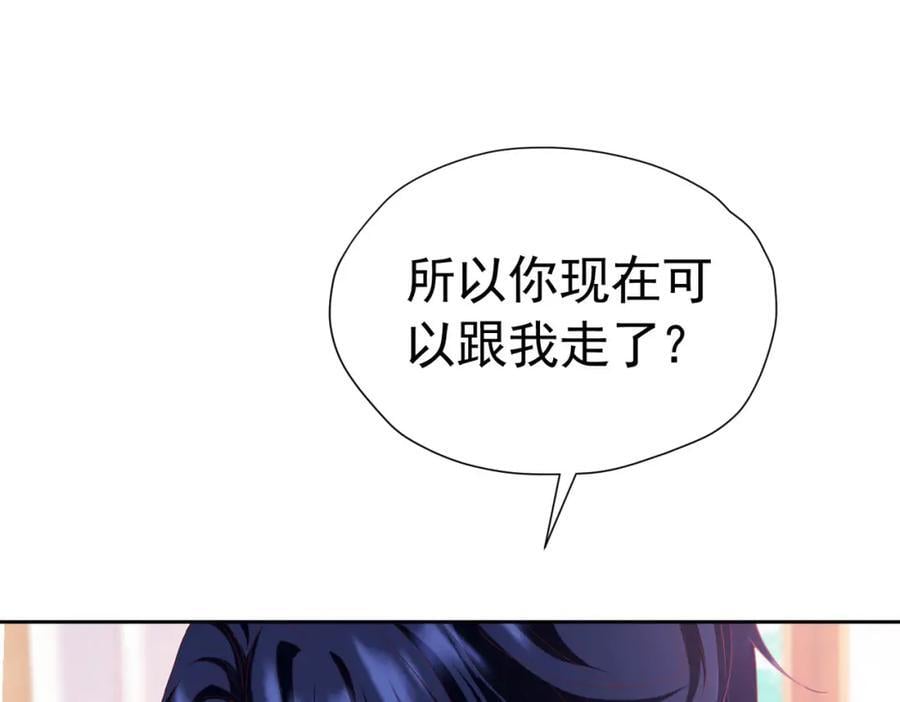 第85话 把雷诺德交出来！138