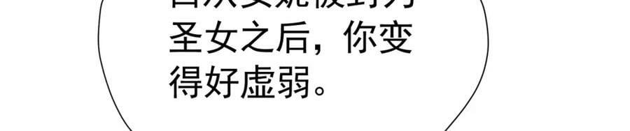 第77话 向你坦白我的全部35