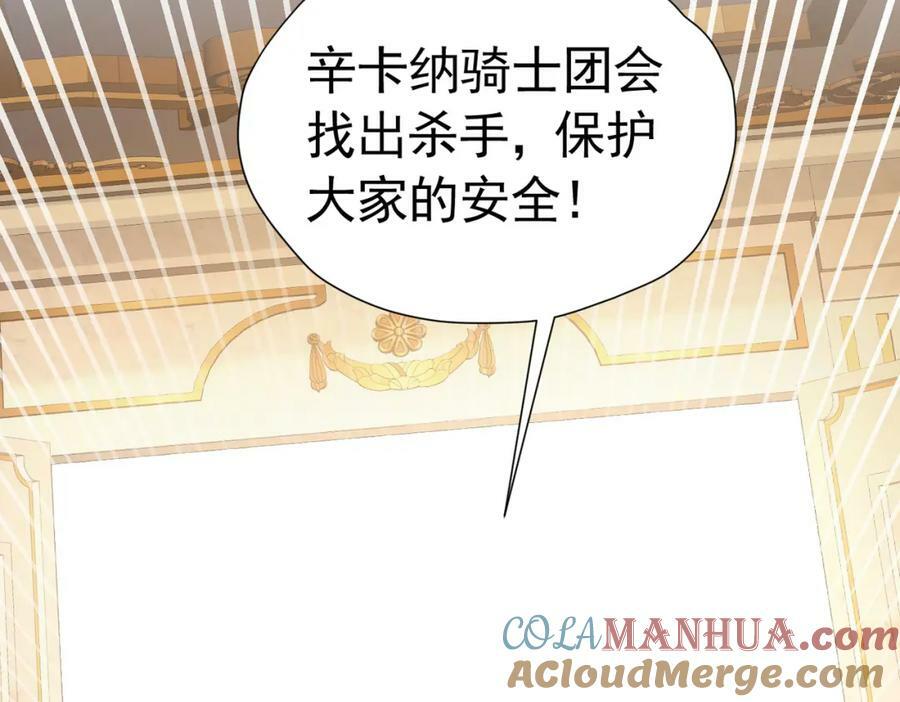 第75话 除非你现在吻我132