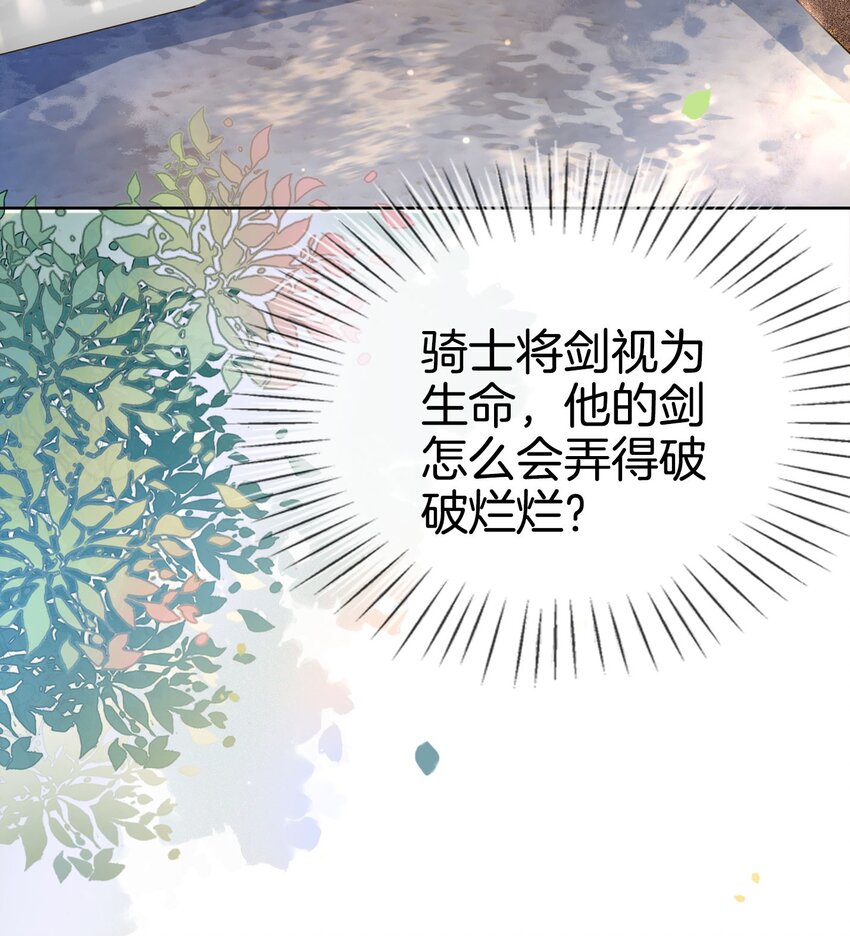 第10话 守护小野狼计划开始！29