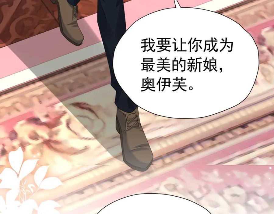 第83话 我才不嫁度西斯！49