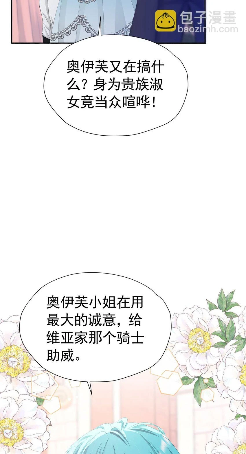 第58话 你居然敢喜欢她50