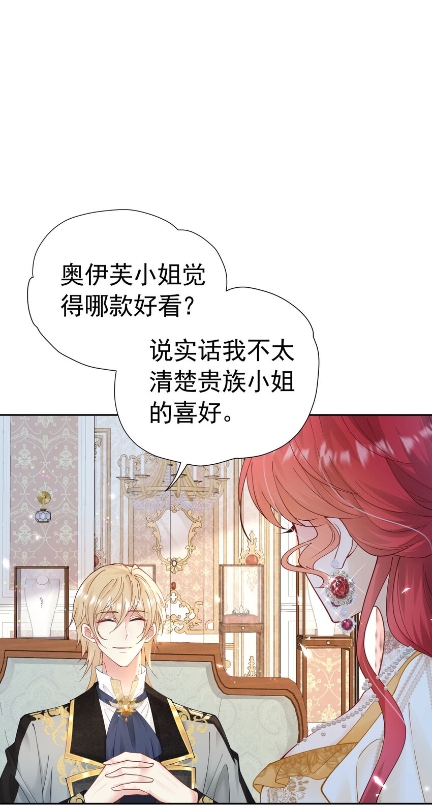 第17话 我想追求你69
