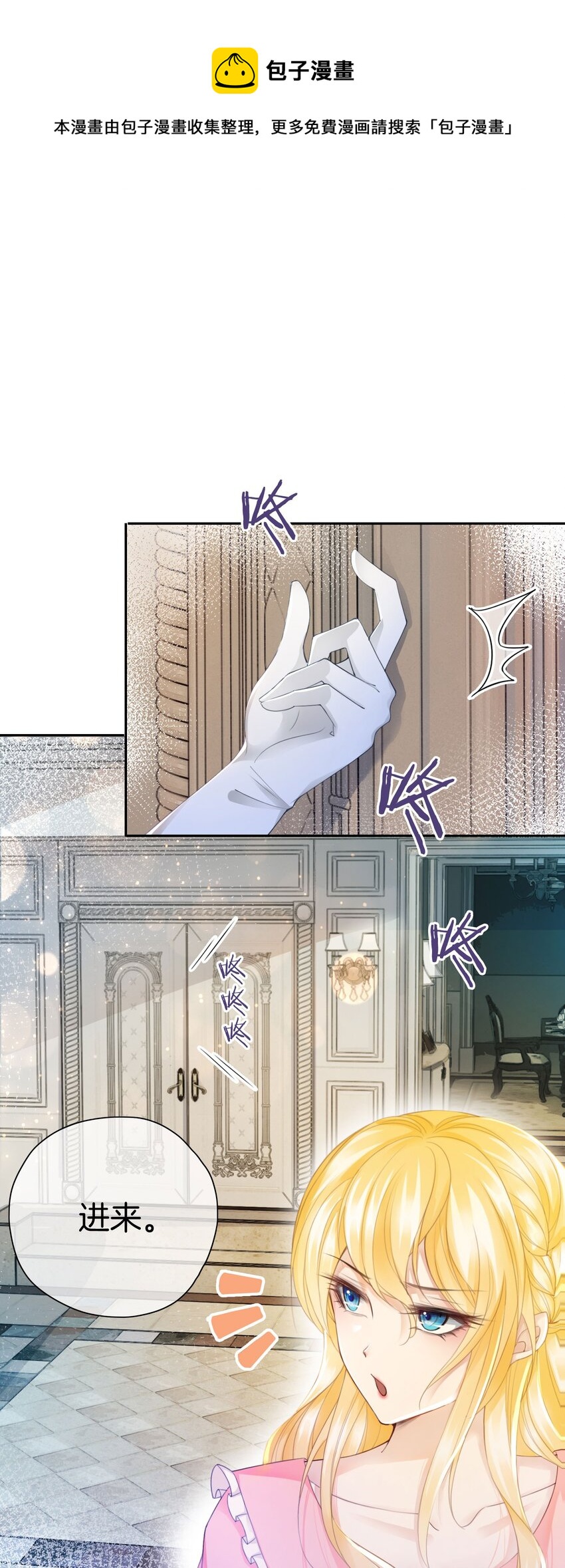 第8话 不然怎么吸引你的注意0