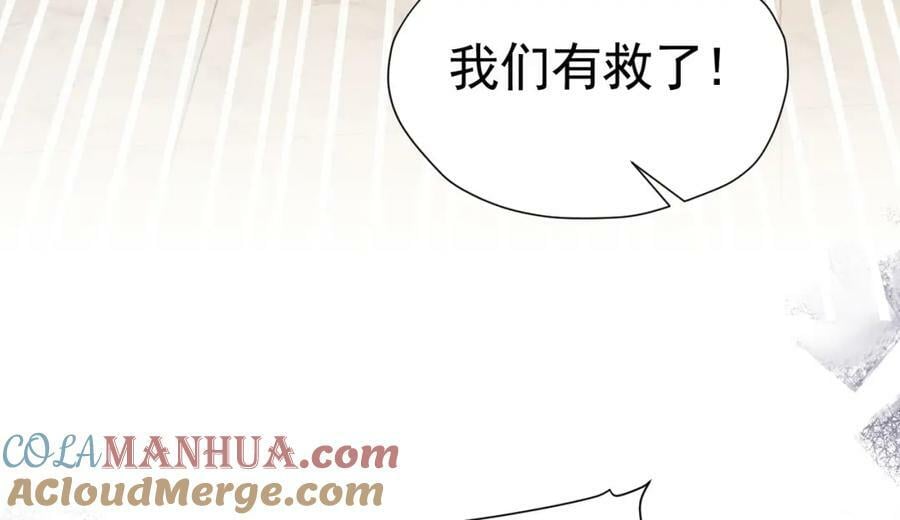 第75话 除非你现在吻我136