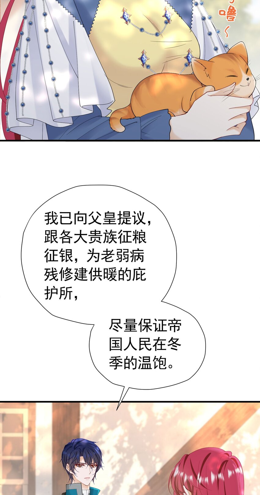 第50话 你一定会是个好妻子15