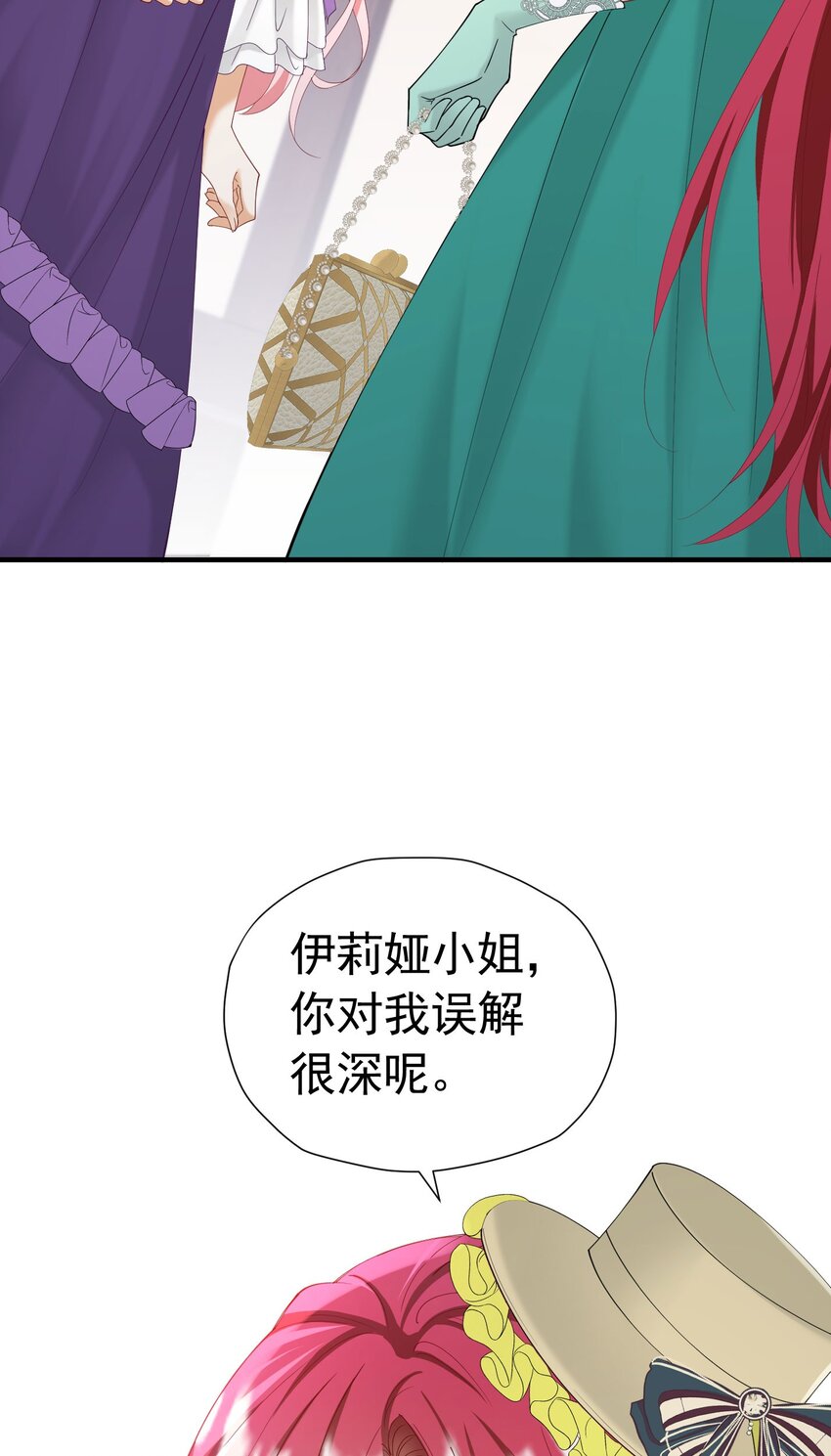 第41话 小野狼主动牵我的手了！39