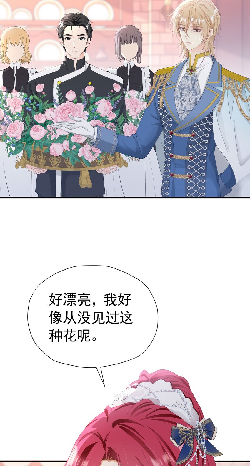 第43话 我要当奥伊芙的丈夫11