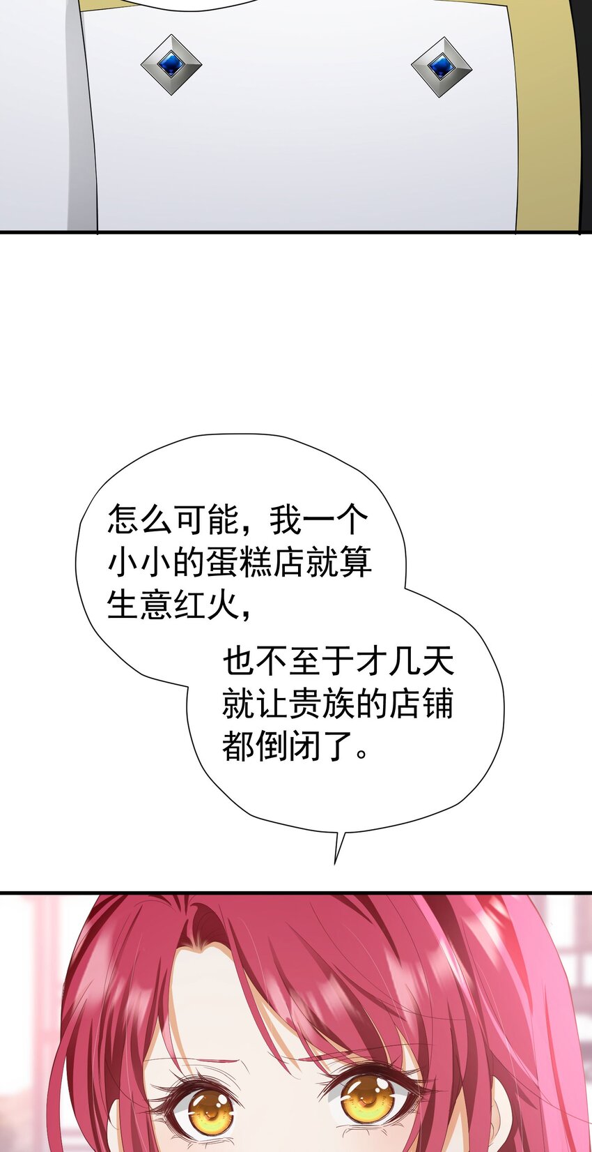 第50话 你一定会是个好妻子48