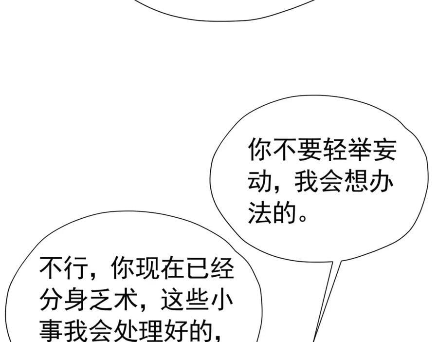 第85话 把雷诺德交出来！121