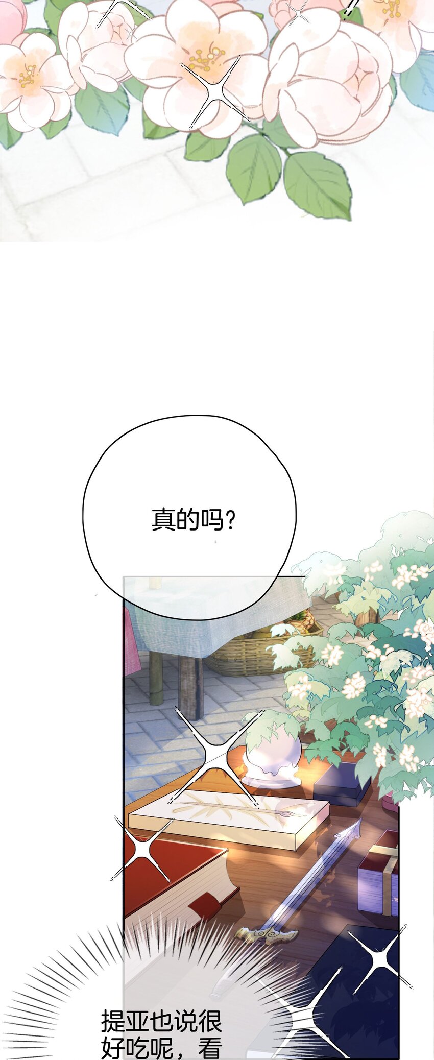 第11话 他的身份竟然是…？！22