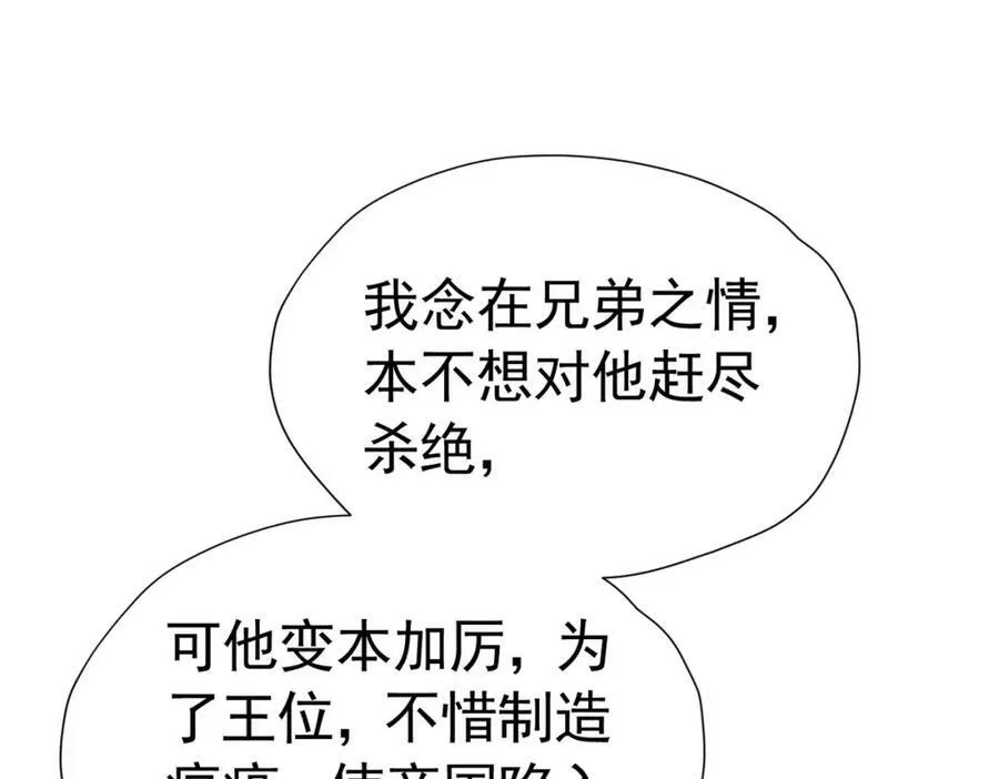第80话 我不相信他会死126
