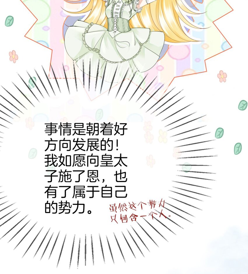 第9话 你要答应我一件事22