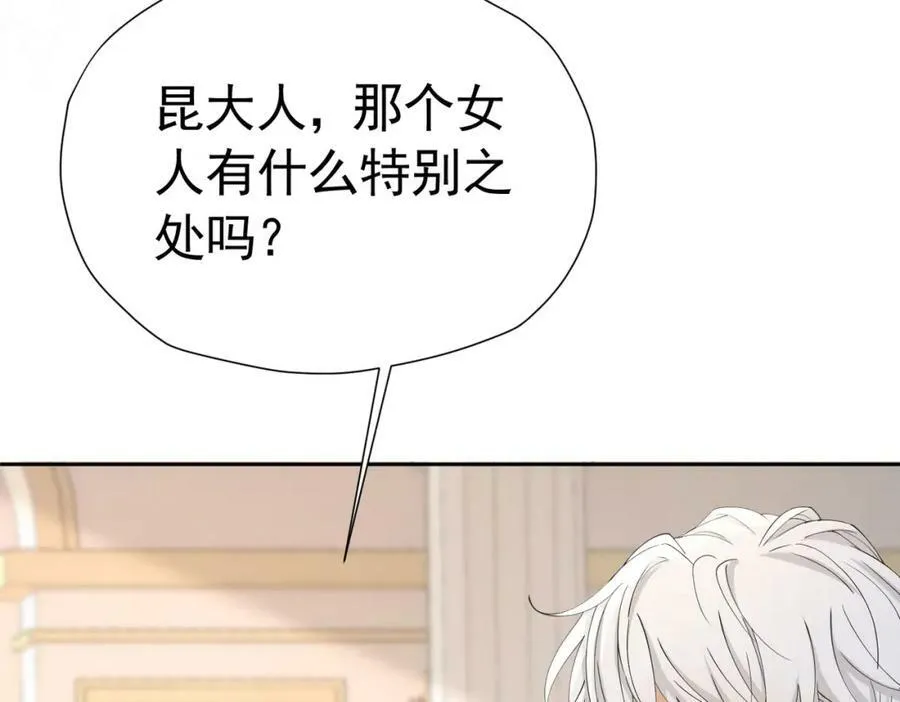 第73话 昆说的不会是我吧？95