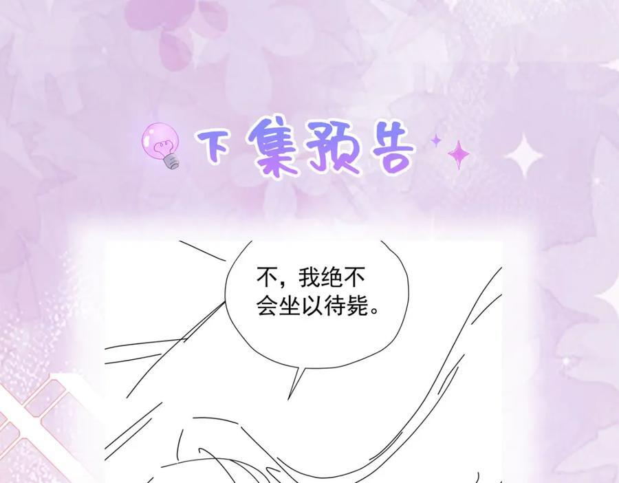 第85话 把雷诺德交出来！153