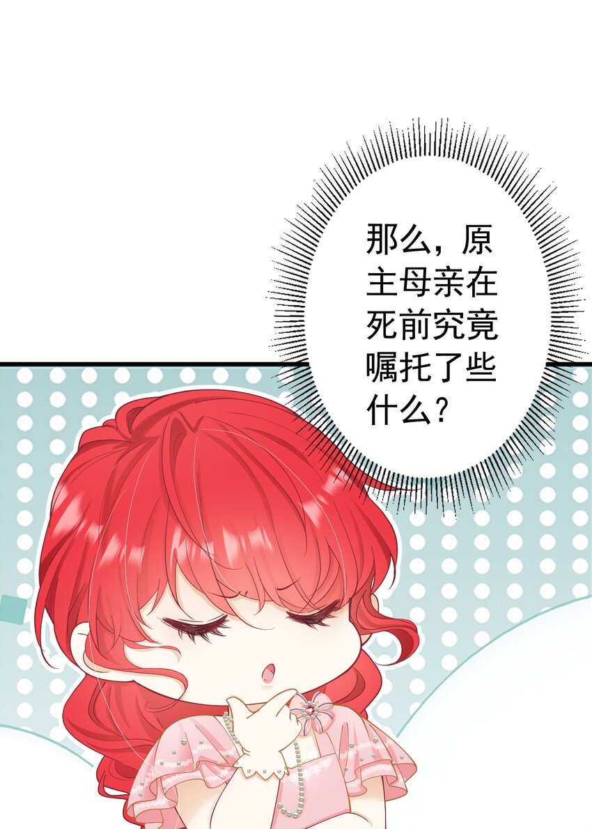 第15话 让你疯狂心动了？26