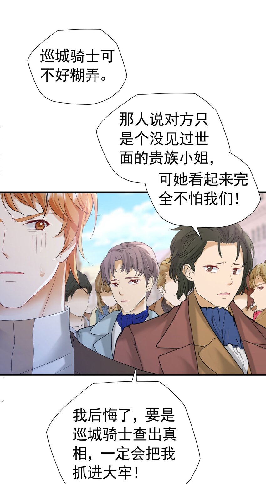 第51话 结、结婚的事还早呢！32