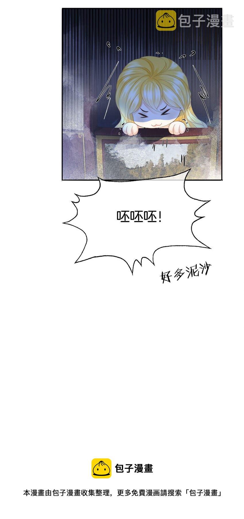 第7话 我真的没想睡他！68