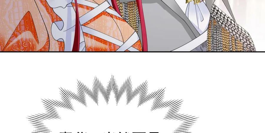 第82话 糟糕，他全听到了！71
