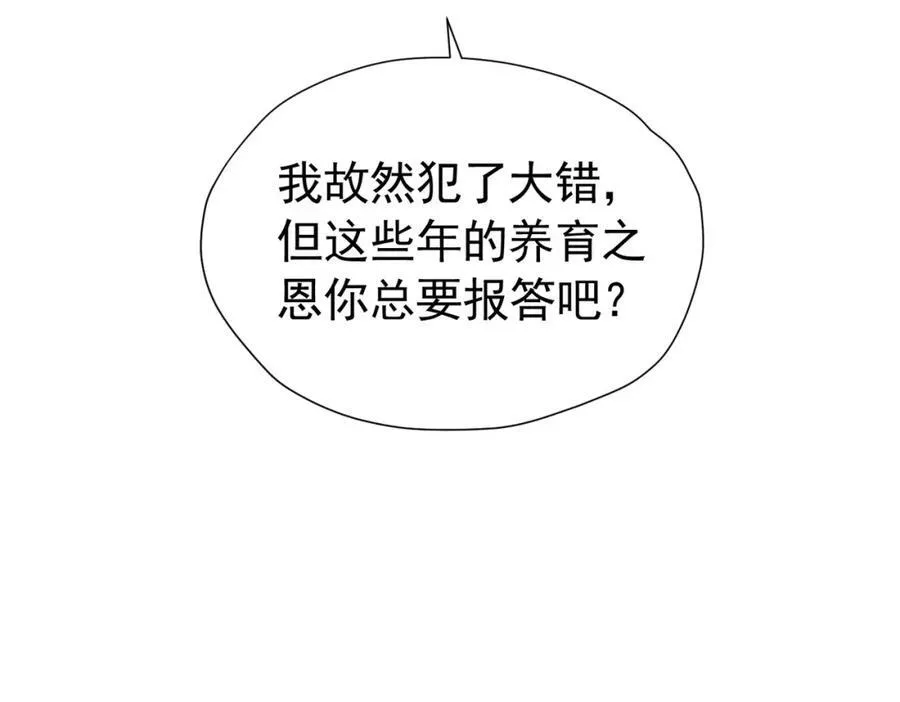 第98话 拉奥身世大白102