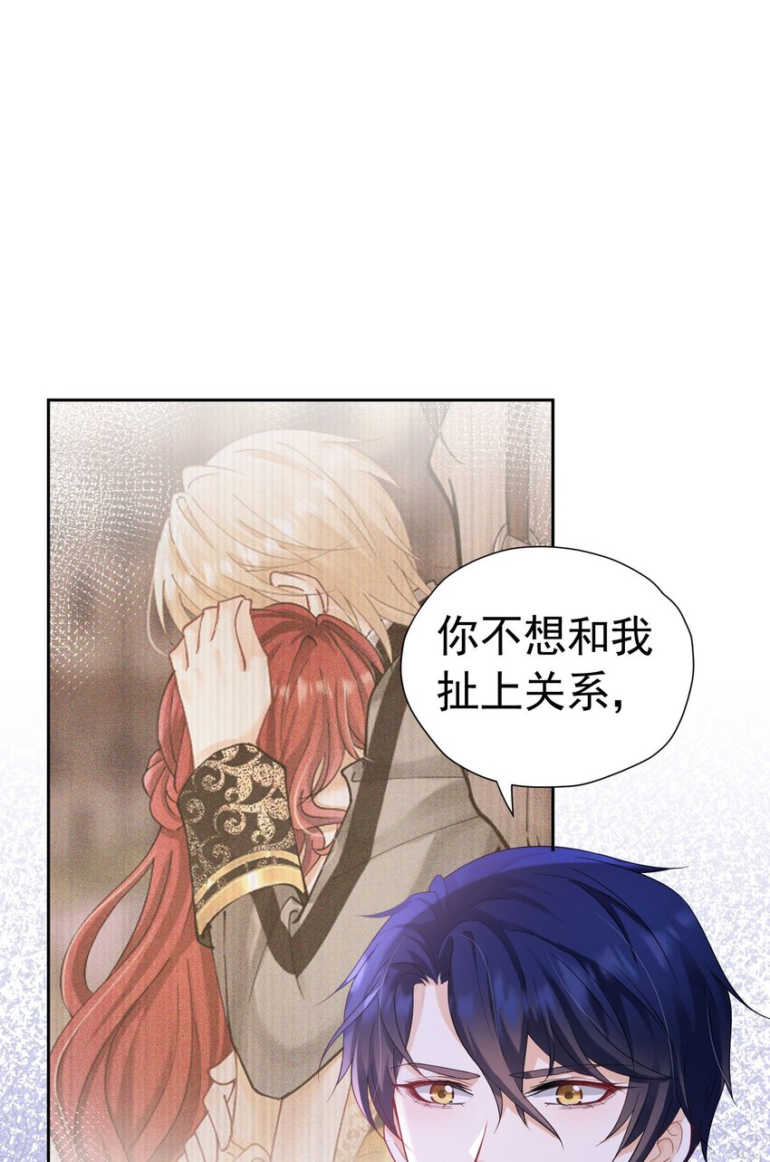 第20话 唯独他不行77