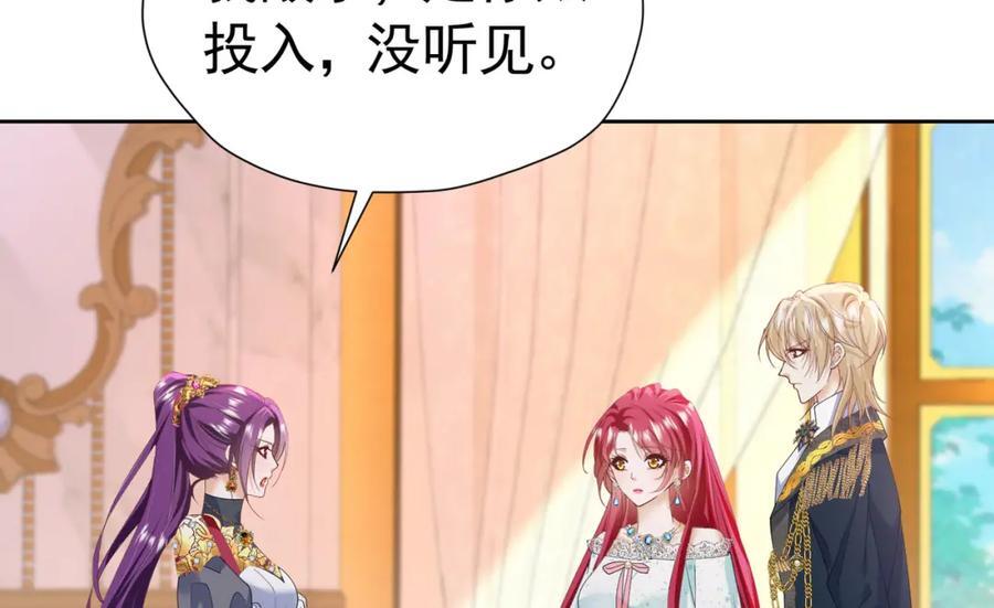 第83话 我才不嫁度西斯！86