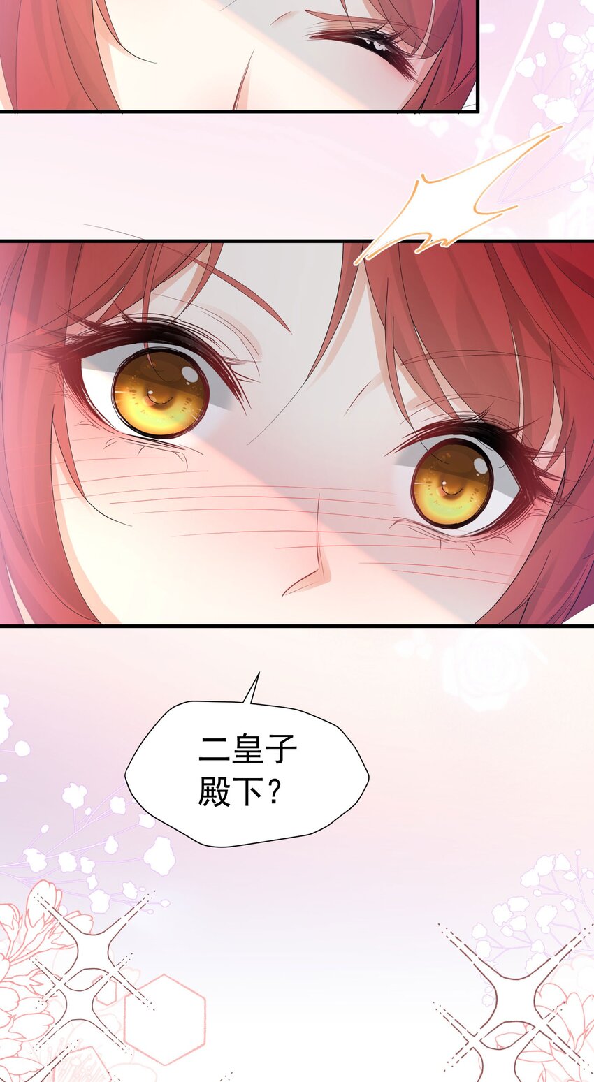 第42话 这个没心没肺的女人！61