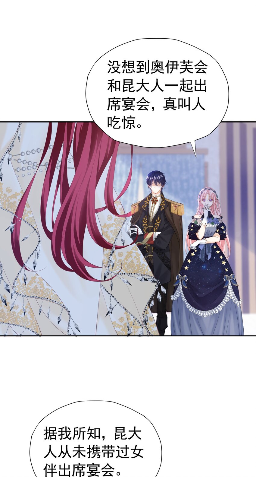 第25话 你喜欢什么类型？46