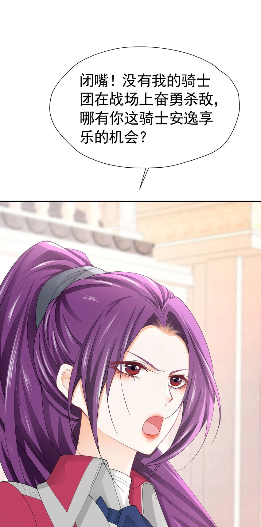 第59话 皇太子妃我当定了22