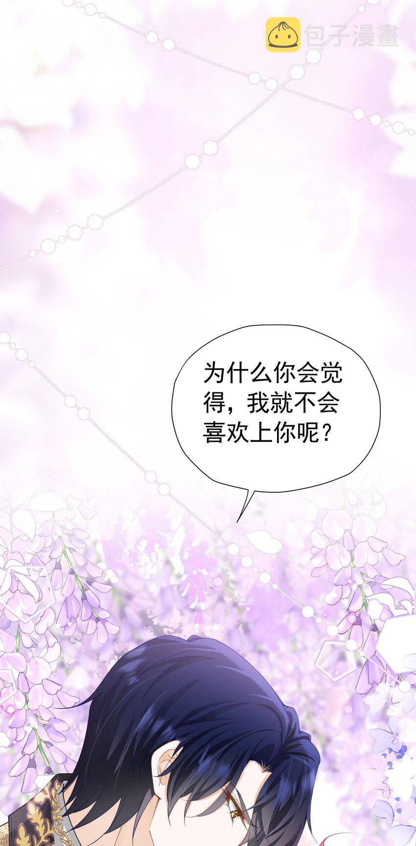 第29话 似乎察觉到了这份心意53