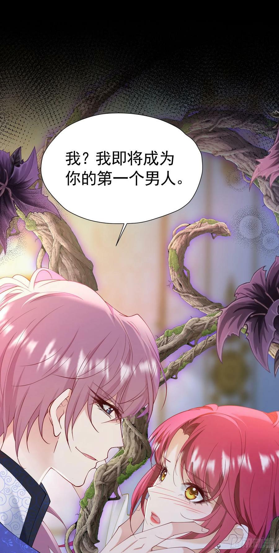 第67话 摘下你这朵玫瑰13