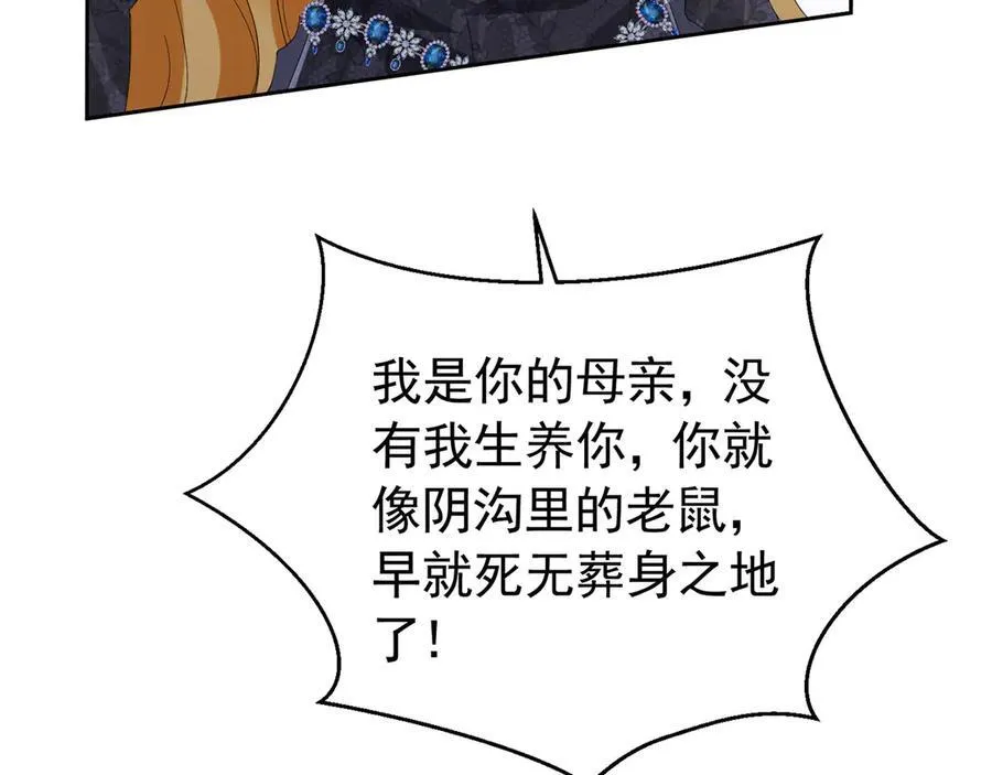 第100话 喜当妈了？91