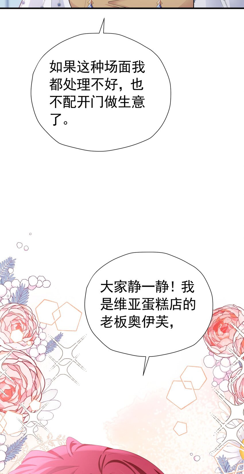 第50话 你一定会是个好妻子52