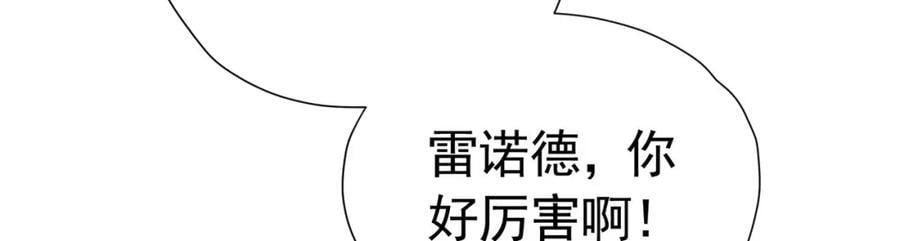 第85话 把雷诺德交出来！131