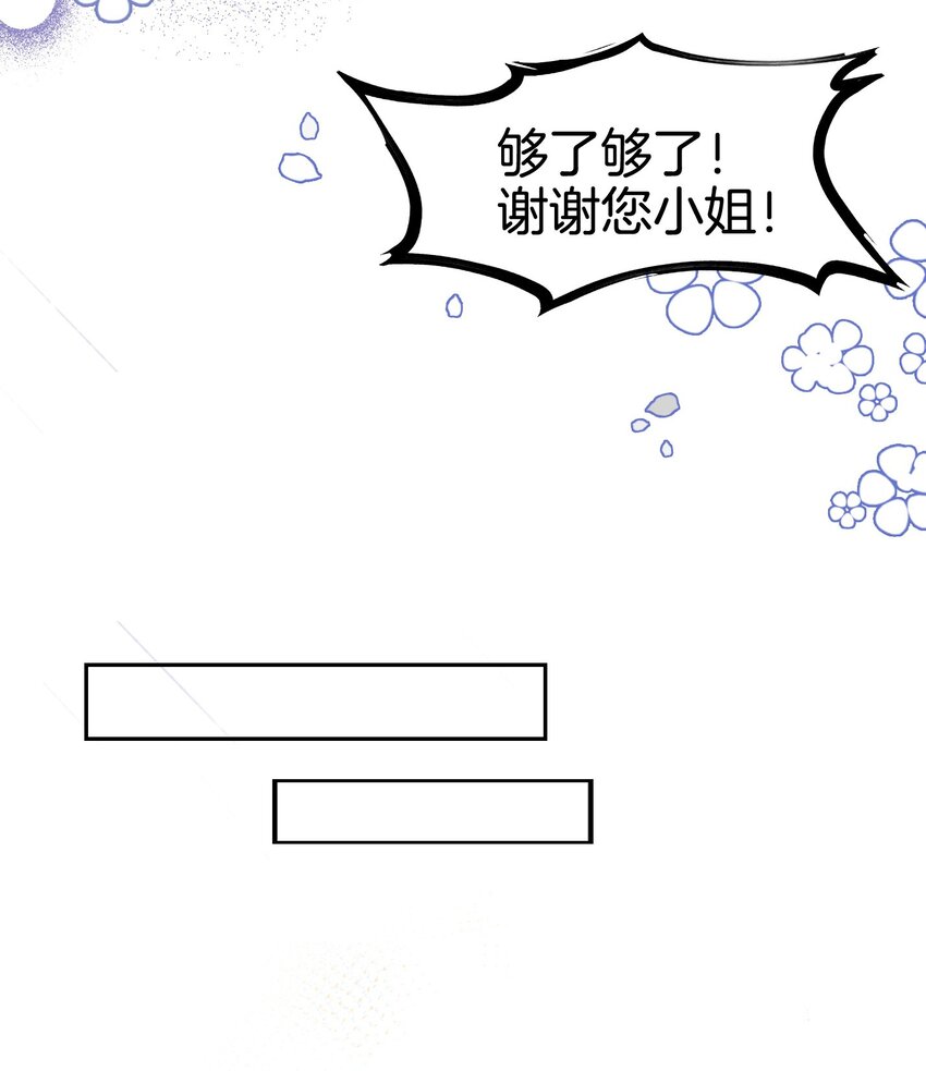 第5话 你不配站在他身边！19